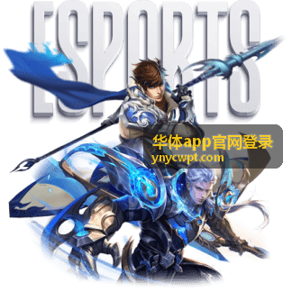 华体app官网登录赛事资讯焦点战首发名单解读配图