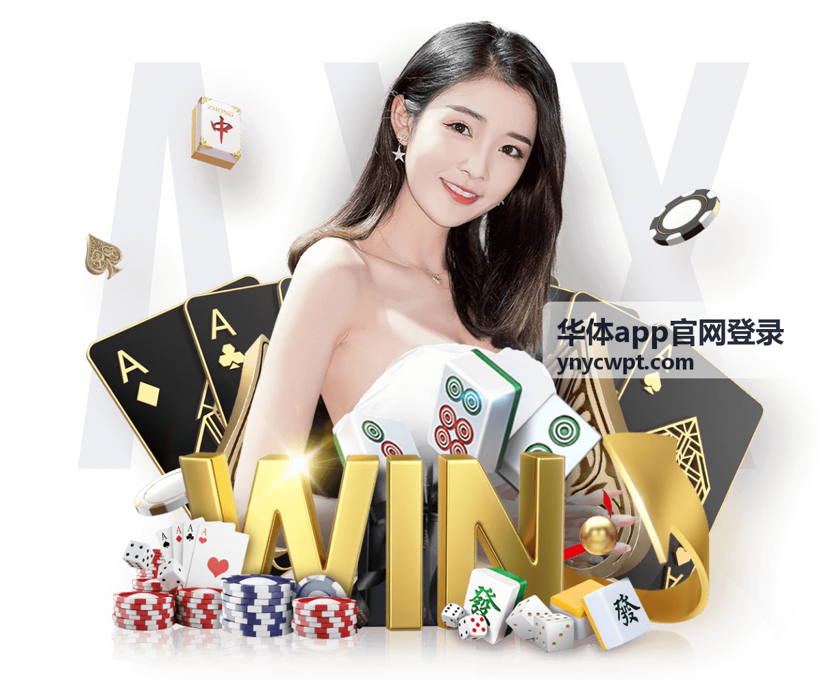 华体app官网登录赛事资讯伤停名单更新配图