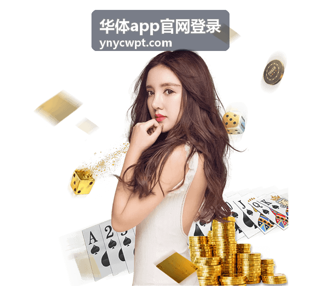 华体app官网登录赛事资讯赛后数据复盘配图