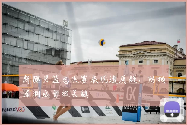 原创 4战全胜燃爆!临时主帅卡里克1个月封神,3队疯抢谁能如愿?